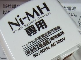 ダイソーのNi-MH充電器